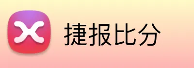 捷报比分 Logo